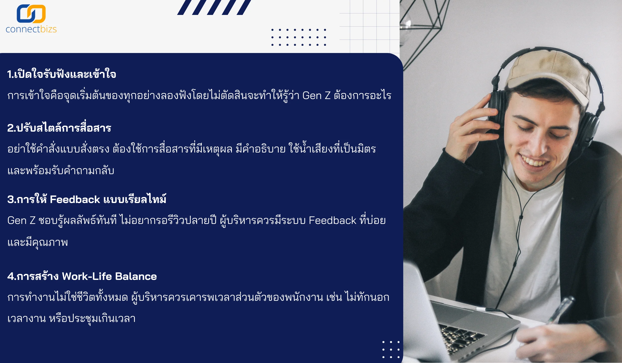 ผู้บริหาร VS ปัญหา Gen Z ในองค์กร