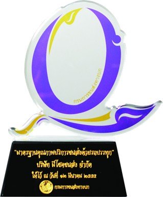 Trophy Placeholder