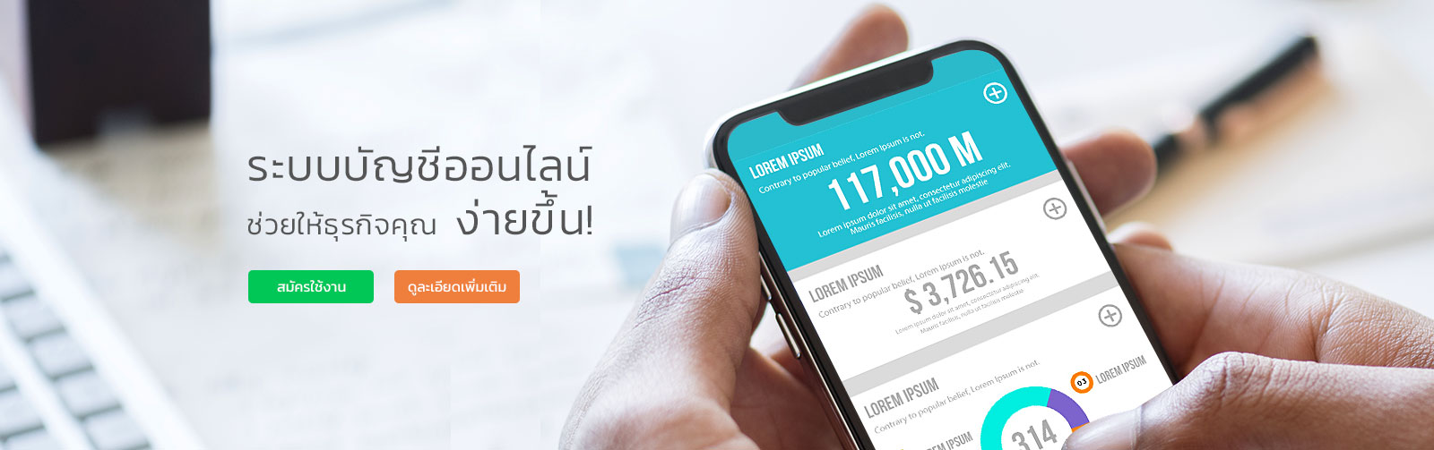 บริษัท บัญชีกิจ จำกัด