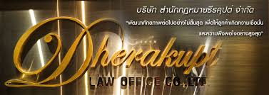บริษัท สำนักกฎหมายธีรคุปต์ จำกัด