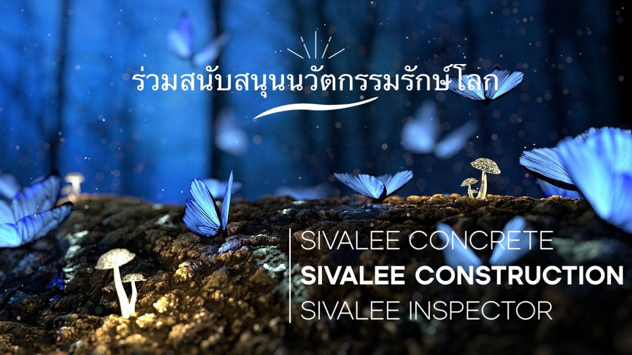 ห้างหุ้นส่วนจำกัด สีวลี เอ็นจิเนียริ่ง แอนด์ คอนสตรัคชั่น