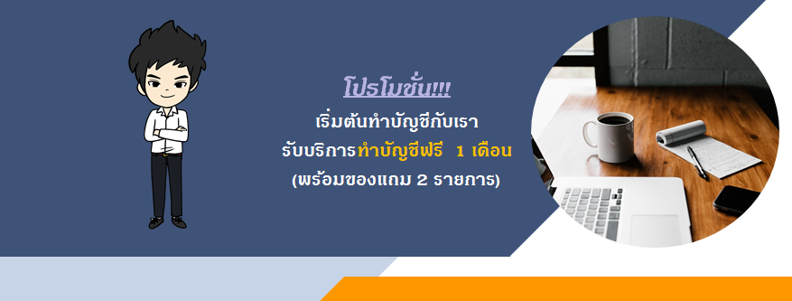 บริษัท ซูพรีม บีอิ้ง แอคเคาท์ติ้ง แอนด์ ออดิท จำกัด