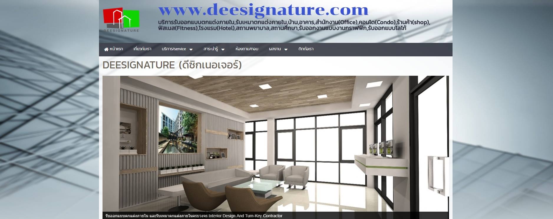 Deesignature (ดีซิกเนเจอร์)