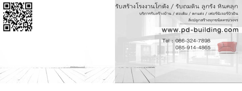 บริษัท เพอเฟคชั่น ดีเวลลอปเมนท์ จำกัด