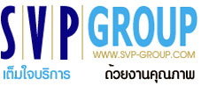 บริษัท เอส.วี.พี. แอคเค้านท์ติ้ง กรุ๊ป จำกัด