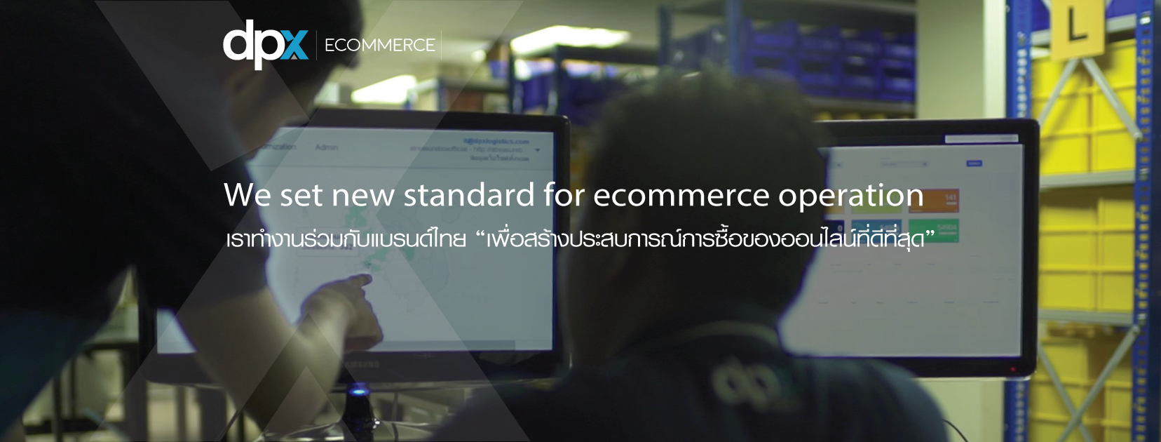 DPX Ecommerce HQ