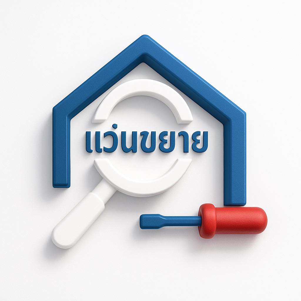 ห้างหุ้นส่วนจำกัด แว่นขยาย เซอร์วิส